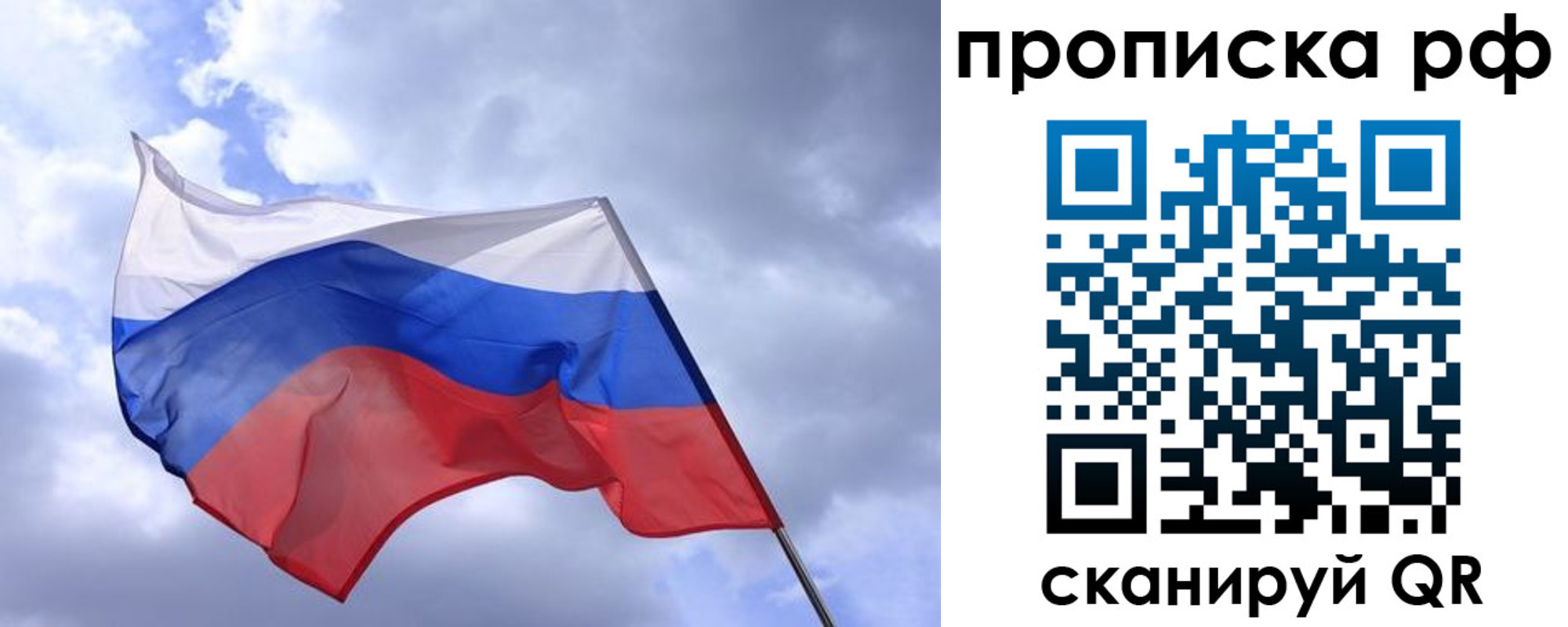 пропишу в квартире в Донецке