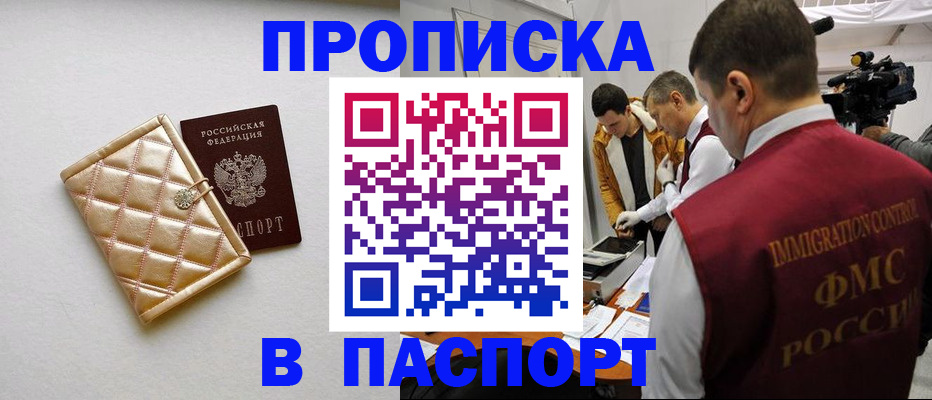 временная регистрация законно в Донецке